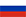 русский