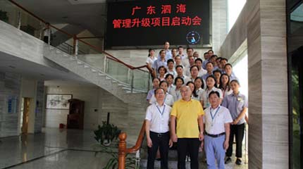 Reunião de Atualização de Gestão do Aerossol de Guangdong Sihai