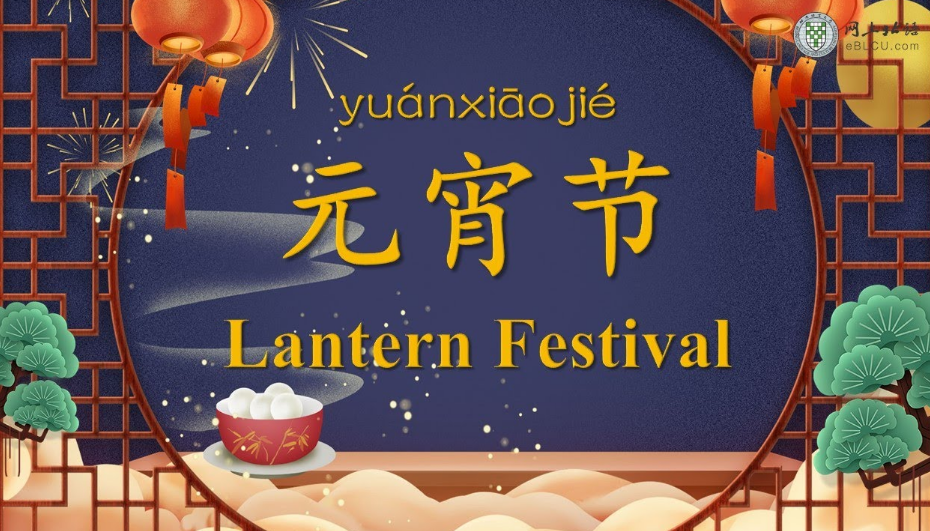 Comemore o Festival das Lanternas Chinesas
        